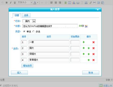 说明: 文章模型调用其它模型数据