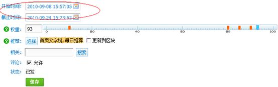 说明: 投票时间限制