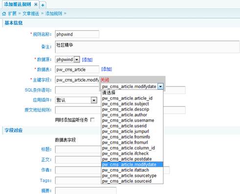 说明: 推送设置
